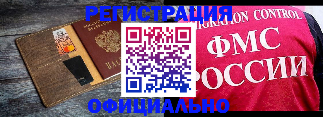 регистрация для дет. сада в Беломорске