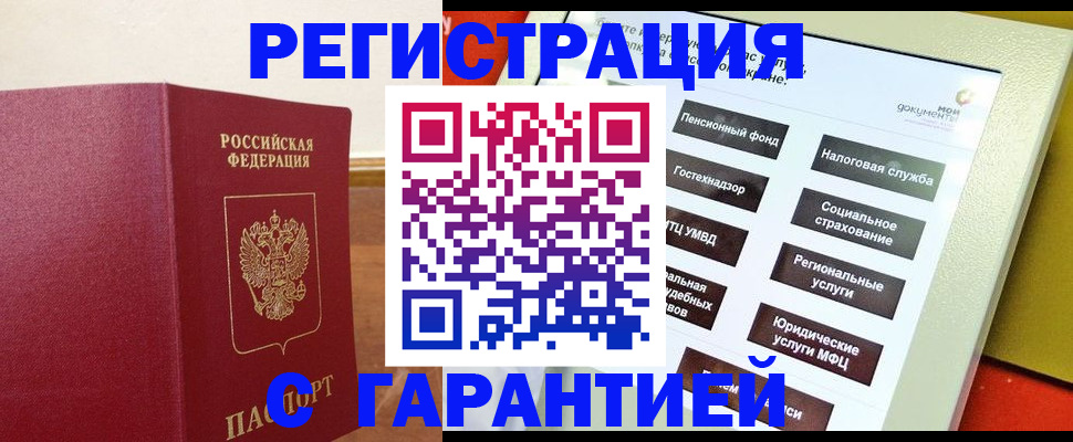 найти адрес прописки в Беломорске