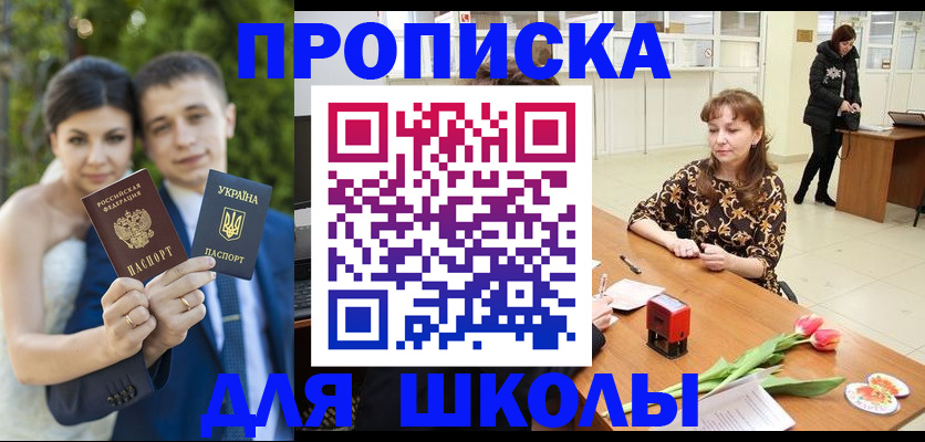 временная регистрация недорого в Беломорске