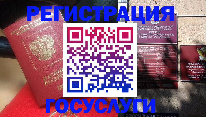 где прописаться в Беломорске